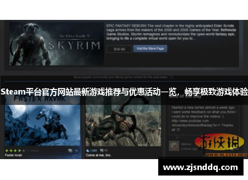 Steam平台官方网站最新游戏推荐与优惠活动一览，畅享极致游戏体验